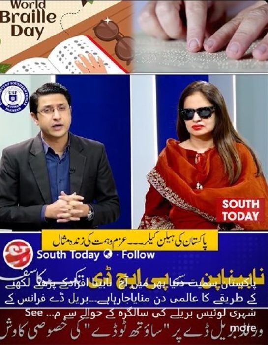 Reading the World Through Touch: University of Southern Punjab Marks World Braille Day in Multan